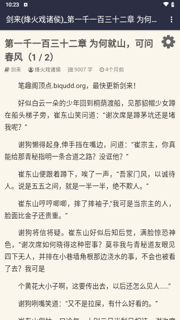 八零奇书网 2