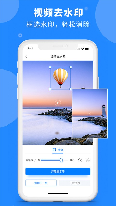 水印云官方版 1