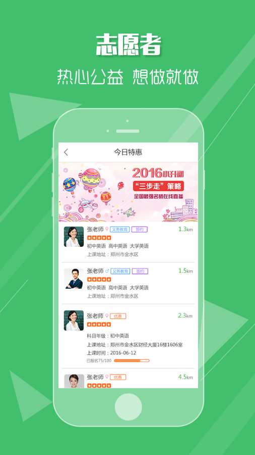 好家教 1