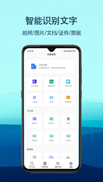 识图专家扫描识别 1