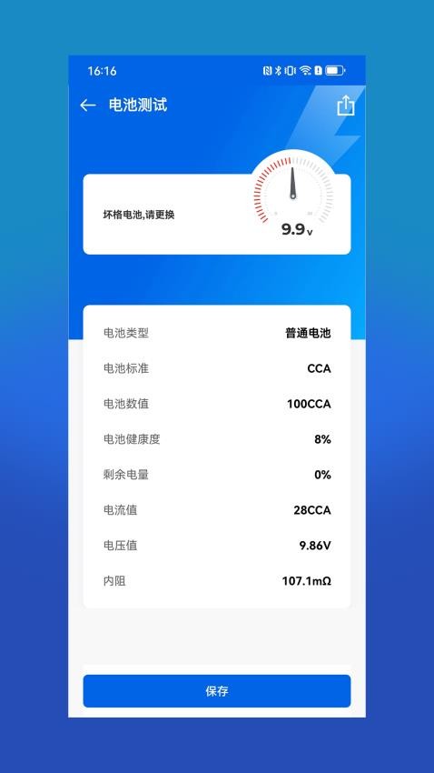 电小搭 1