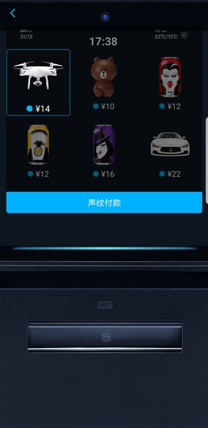 声临其境软件 3.1.0 1