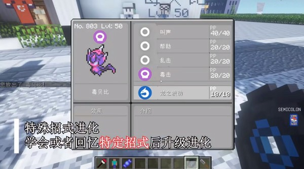 我的世界神奇宝贝朱紫手机版