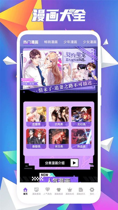 异次元大全 1