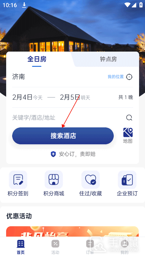 银座酒店