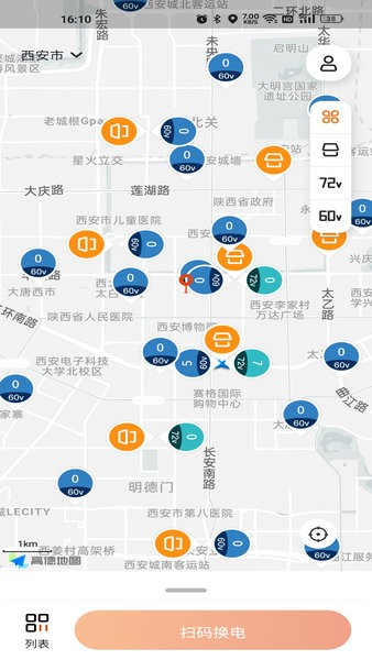 极光出行软件 1