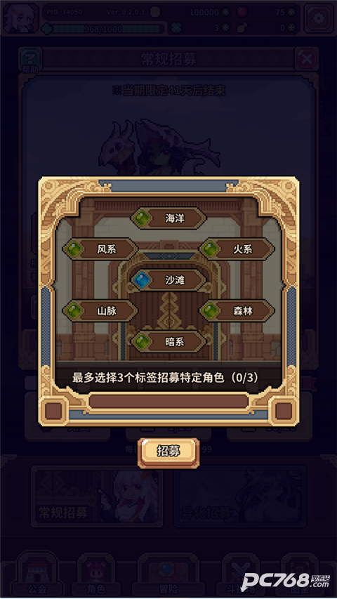 幻想少女公会