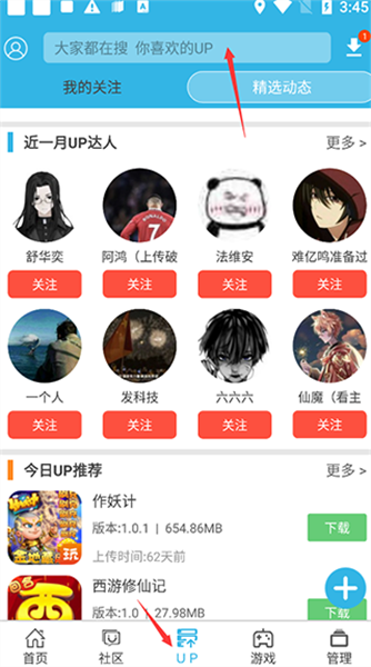 软天空2024年版本下载手机版