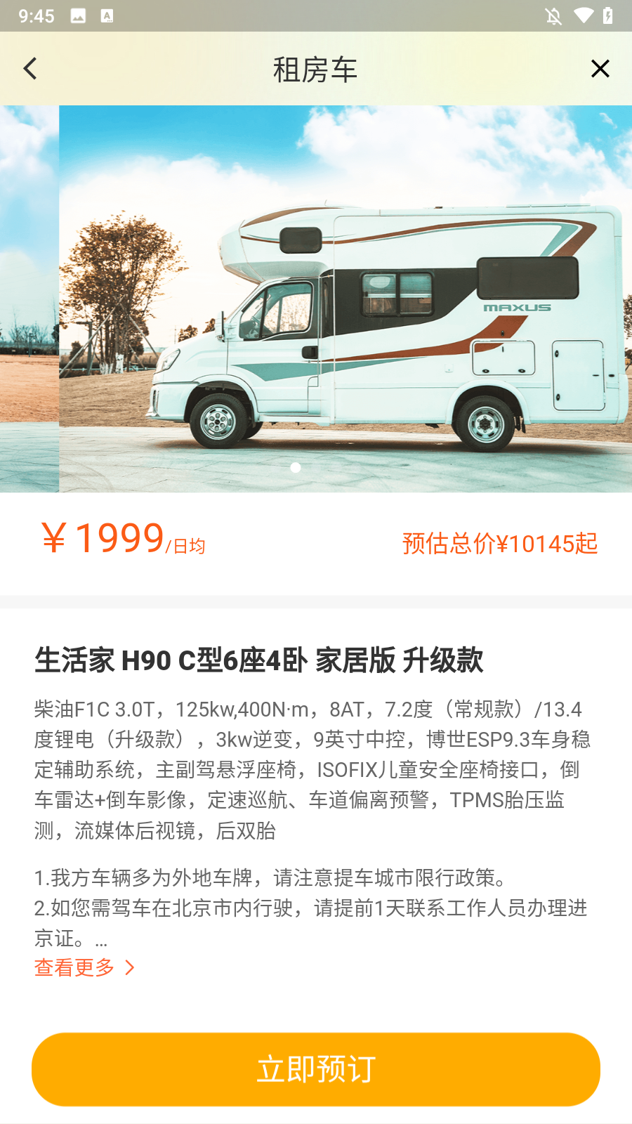 怎么租车4