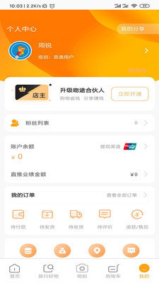 吻途旅行 1