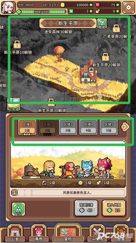 幻想少女公会
