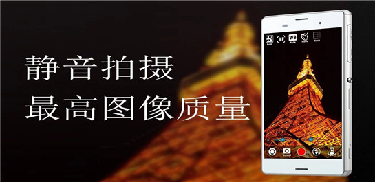 静音相机 1
