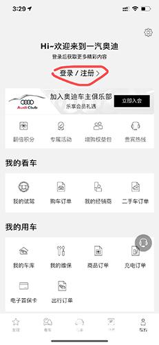 一汽奥迪