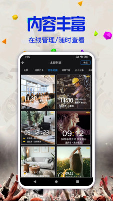 易印通拍照 1