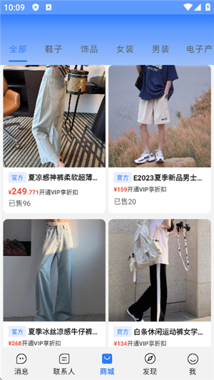 旺旺 商聊