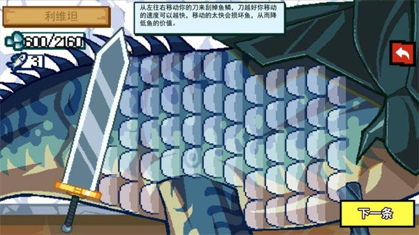沉浸式刮鱼鳞