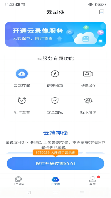 宝技安防 1