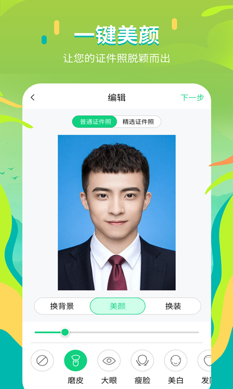 证件照拍摄院 2