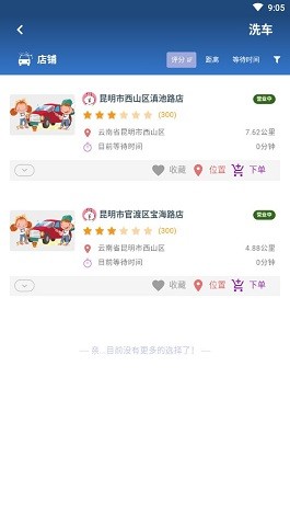 一修养车 1