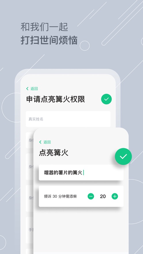 Tell倾诉 2