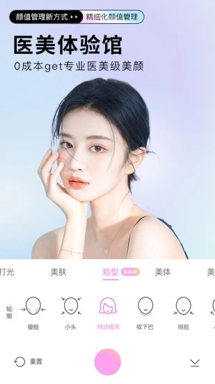 美颜相机最新版本2024免费