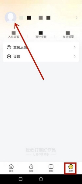 七猫作家助手