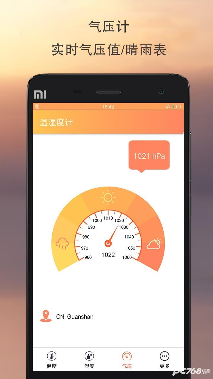 温湿度计