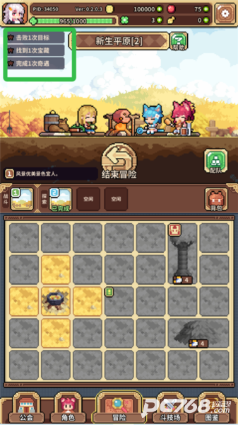 幻想少女公会手游