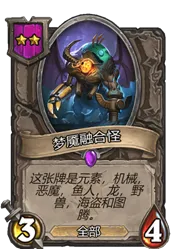 炉石传说