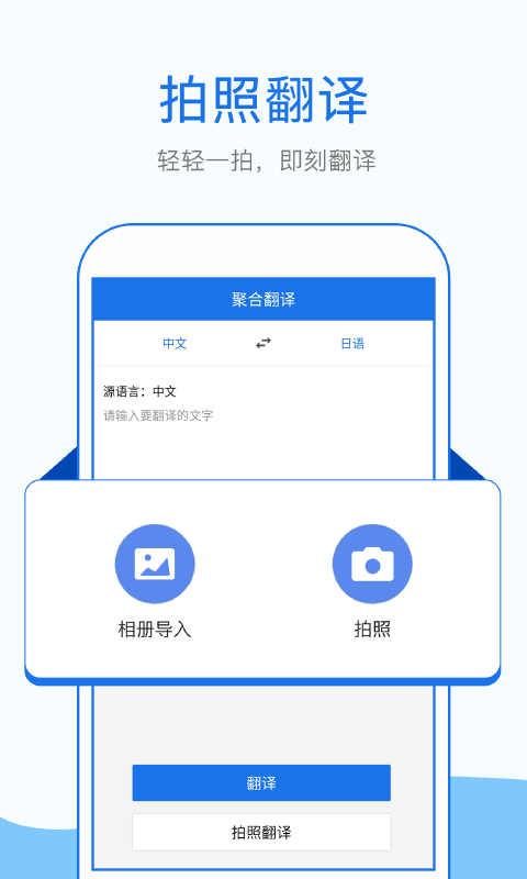 外语拍照翻译 2