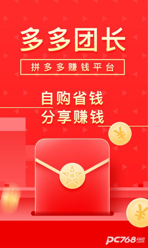 多多团长