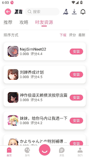 游咔app