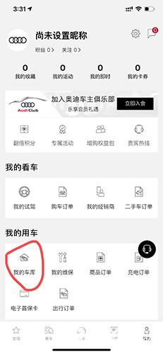 一汽奥迪
