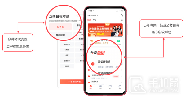 华图在线
