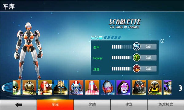 铁甲钢拳中文版