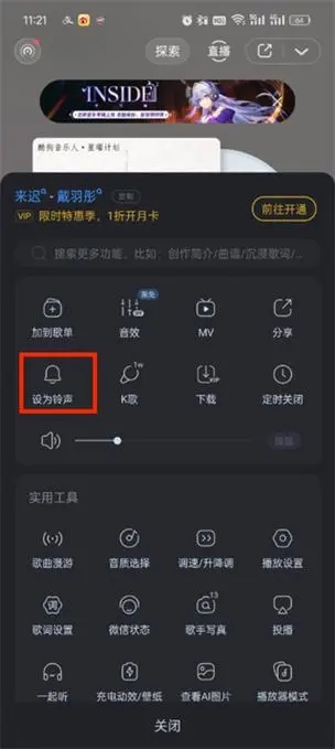 酷狗铃声