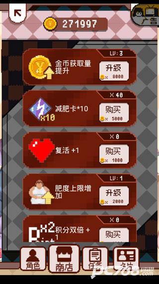 再见吧我的脂肪