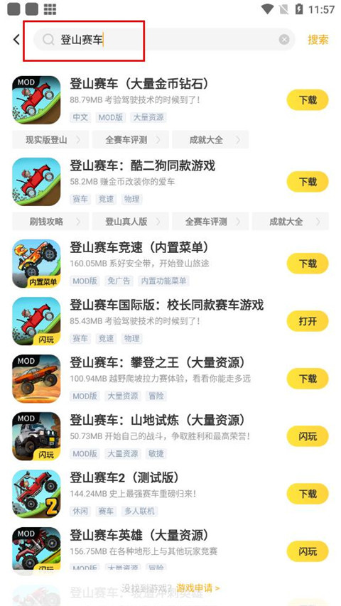 闪电龟app官网