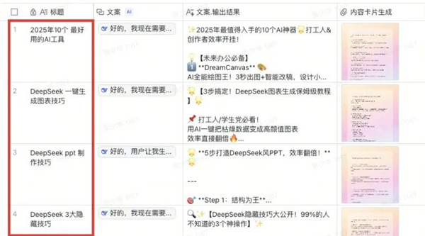 deepseek手机版下载安卓版(深度求索人工智能)