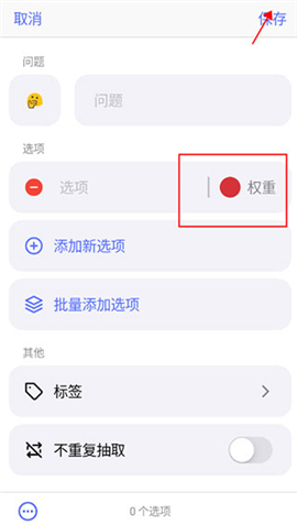 大转盘小决定