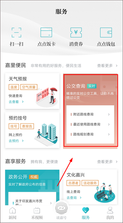 读嘉