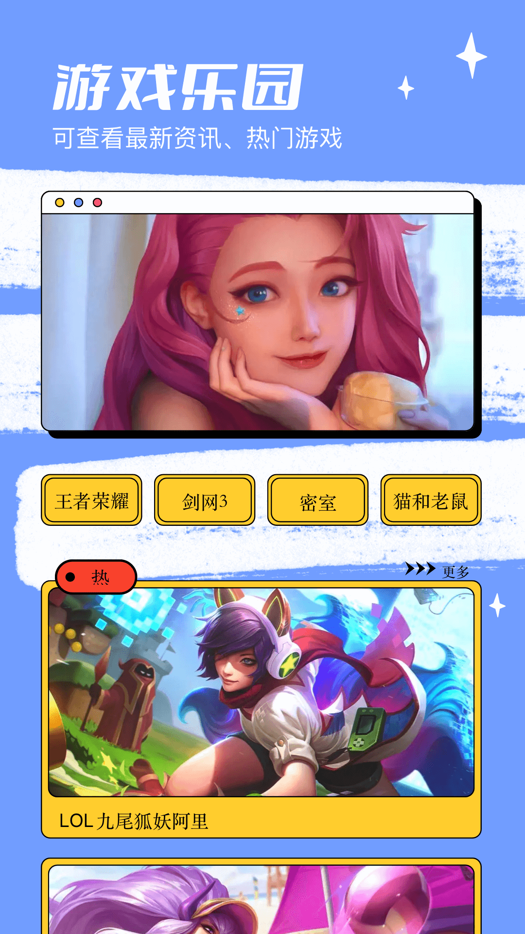 4359游趣园 2