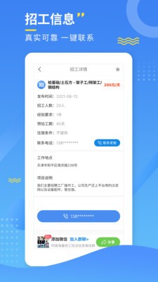 招工宝 2