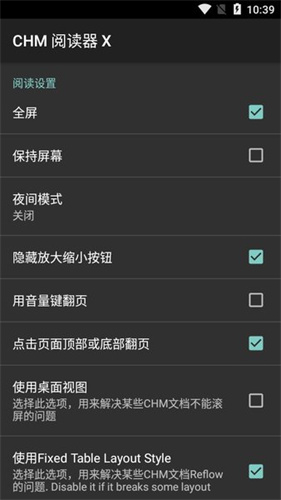chm阅读器 1