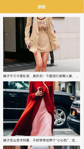 小红搭配 1