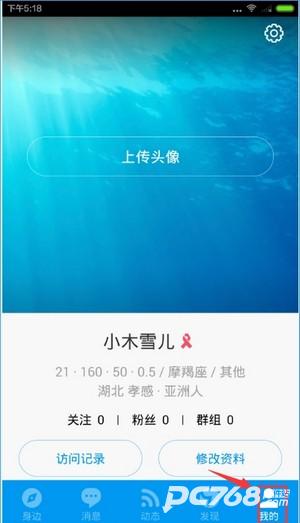 blued交友软件