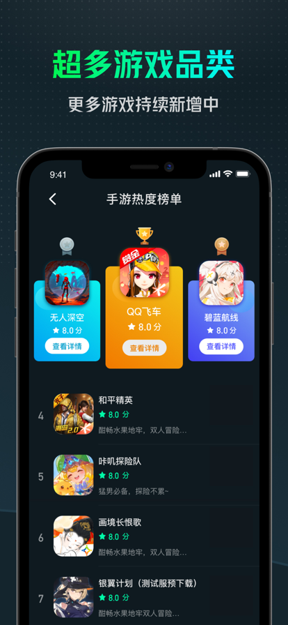 游哇云游戏 1