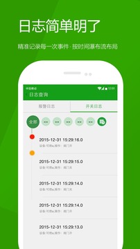 简联燃气宝 1