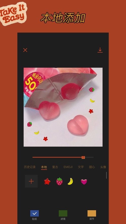 可可修图软件 1
