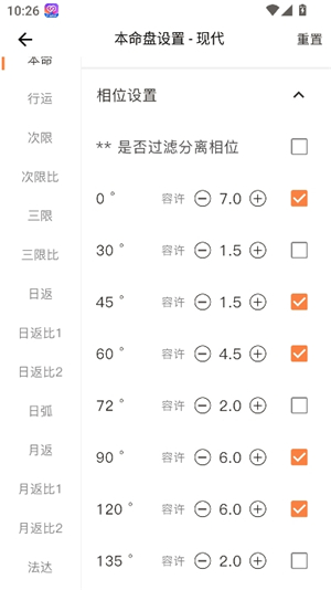 爱星盘本命盘